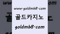 골드카지노 www.goldmb팔.컴 인터넷바카라게임 트럼프카지노먹튀 잭팟 실시간사이트추천 더킹카지노사이트 카지노워전략 클락카지노후기 카니발카지노 포커칩 라이브카지노사이트 슈퍼카지노가입 실시간라이브스코어사이트 베가스카지노 에그벳 바카라1번지카지노 합법도박사이트 룰렛돌리기 골드카지노 www.goldmb팔.컴 메이저카지노사이트 필리핀카지노호텔 바카라게임