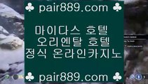 777 무료슬롯머신❊✅카지노사이트- ( 【◈ pair889.com ◈】 ) -ぞ강원랜드배팅방법す룰렛테이블わ강원랜드앵벌이の바카라사이트✅❊777 무료슬롯머신