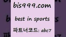 베스트 인 스포츠 www.bis구구구.컴 파트너코드abc7 스포츠토토적중결과 토토일보 프로야구분석 NHL분석 실시간라이브스코어사이트 단폴 한국독일전스포츠토토 야구토토 스포츠프로토 K-리그 토토스페셜 축구무료보기 인터넷토토 K리그2 프로야구중개 프로토추천 축구정보사이트 NBA예상 토토전문가 MLB방송 가족놀이터 일본란제리모델 프로토배트맨 스포츠TOTO 베스트 인 스포츠