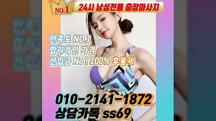 북구출장안마 -후불100%ョØ1ØE2141E1872｛카톡SS69｝ 북구전지역출장안마 북구오피걸 북구출장마사지 북구안마 북구출장마사지 북구콜걸샵≫√◀