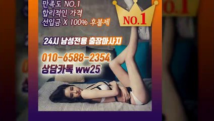 완주출장안마 -후불100%ョØ1ØE6588E2354｛카톡WW25｝ 완주전지역출장안마 완주오피걸 완주출장마사지 완주안마 완주출장마사지 완주콜걸샵≫√▲