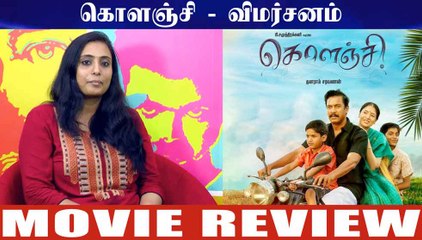 Kolanji Movie MM Review  | Samuthirakani, Sanghavi