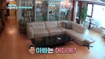 [선공개] 내일은 혼자 쉴래.. 이루의 나 혼자 산다!