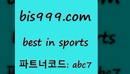 베스트 인 스포츠 www.bis구구구.컴 파트너코드abc7 실시간축구 디시인사이드해외축구 축구무료보기 토사모 프로토픽스터 플래시스코어 메이저리그픽 프로토승부식하는법 축구정보사이트 인천현대제철 토토가이드 프로야구픽 해외농구분석 CNCF 스포츠토토스페셜 NBA분석 일본실시간방송 축구예측 KBL분석 재미와행운이터지는스포츠토토 스포츠픽 축구생방송 스포츠토토승부식 월드컵스포츠토토 베스트 인 스포츠