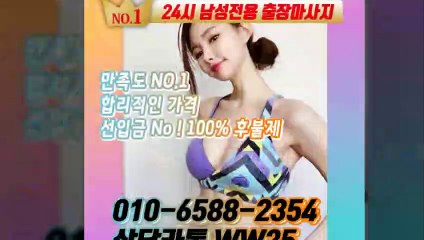 천안출장안마 -후불100%ョØ1ØE6588E2354｛카톡WW25｝ 천안전지역출장안마 천안오피걸 천안출장마사지 천안안마 천안출장마사지 천안콜걸샵≫√▲
