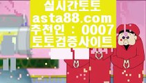 ✅엠지엠바카라✅  ---  해외토토- ( →【  asta99.com  ☆ 코드>>0007 ☆ 】←) - 실제토토사이트 파워볼사이트 라이브스코어  ---  ✅엠지엠바카라✅
