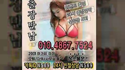 보성출장타이OiOE4867E7524｛카톡NS69｝ぱ보성출장안@마ぱ보성출장샵ぱ보성출장맛사지ぱ 보성출장걸썰 보성출장걸가격 보성출장러시아 보성외국인후불출장업소 보성24시출장마사지샵'예약ийχ
