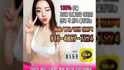 제천출장타이OiOE4867E7524｛카톡NS69｝ぱ제천출장안@마ぱ제천출장샵ぱ제천출장맛사지ぱ 제천출장걸썰 제천출장걸가격 제천출장러시아 제천외국인후불출장업소 제천24시출장마사지샵'예약ийχ