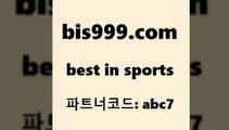 베스트 인 스포츠 www.bis구구구.컴 파트너코드abc7 프로토 체육진흥투표권 J리그생중계 NBA분석 스포츠토토일정 농구스코어 정식토토 토토정보 스포츠토토추천 유로파순위 토토추천 일야분석 호주축구중계 왓포드FC MLB방송 라이브스코어7 세리에A 토토당첨금 토토박스 믈브픽 네임드사이트 NBA기록 배구분석 KBO픽 베스트 인 스포츠