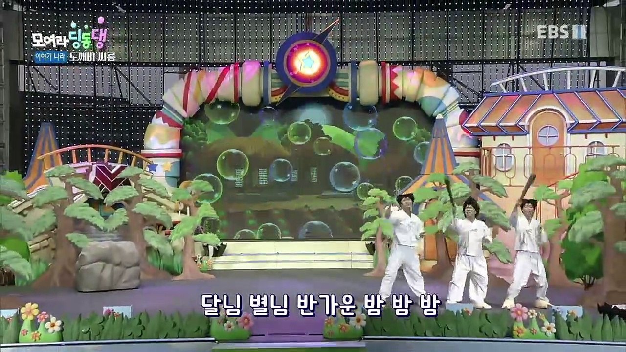 모여라 딩동댕 - 모기는 땀냄새 사랑해 / 도깨비 씨름_#002