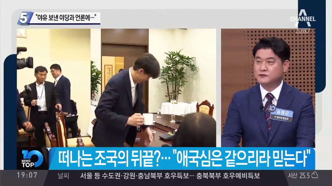 “야유 보낸 야당과 언론에…”