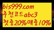 【아띠토토】【 라이브】스포츠토토사이트ぢ{{bis999.com}}[추천인 abc3]ぢ해외토토사이트ಛ  축구토토사이트ಞ 토토사이트 스포츠토토사이트【아띠토토】【 라이브】