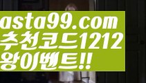 【파워볼분포도】†【 asta99.com】 ᗔ【추천코드1212】ᗕ ༼·͡ᴥ·༽키노사다리밸런스작업【asta99.com 추천인1212】키노사다리밸런스작업✅파워볼 ᙠ 파워볼예측ᙠ  파워볼사다리 ❎ 파워볼필승법✅ 동행복권파워볼❇ 파워볼예측프로그램✅ 파워볼알고리즘ᙠ  파워볼대여 ᙠ 파워볼하는법 ✳파워볼구간【파워볼분포도】†【 asta99.com】 ᗔ【추천코드1212】ᗕ ༼·͡ᴥ·༽