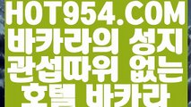 《 카지노사이트노하우 》《강원랜드 슬롯머신》 【 HOT954.COM  】한국카지노 필리핀모바일카지노 카지노마발이《강원랜드 슬롯머신》《 카지노사이트노하우 》