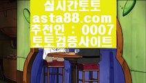 ✅예스카지노✅  ♀   라이브스코어   ▶  asta99.com  ☆ 코드>>0007 ☆ ◀ 라이브스코어 ◀ 실시간토토 ◀ 라이브토토   ♀  ✅예스카지노✅