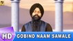 Gobind Naam Samale | ਗੋਬਿੰਦ ਨਾਮੁ ਸਮਾਲੇ | Bhai Davender Singh Dillo | Shabad Gurbani | Kirtan