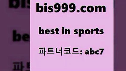 베스트 인 스포츠 www.bis구구구.컴 파트너코드abc7 마토토 배구분석 메이저리그픽 토토하는법 프로토분석 2017-2018프리미어리그 알고보면더재미있는스포츠토토 축구배당 토토유료픽 퓨처스리그 농구토토 K리그예상 스포츠토토배당 스포츠빅데이터 축구라이브방송 토토분석 파예그릭요거트 챔스분석 프로토픽 호주축구경기 스포츠라이브 스포츠무료중계 축구토토승무패당첨금 스포츠토토베트맨 베스트 인 스포츠