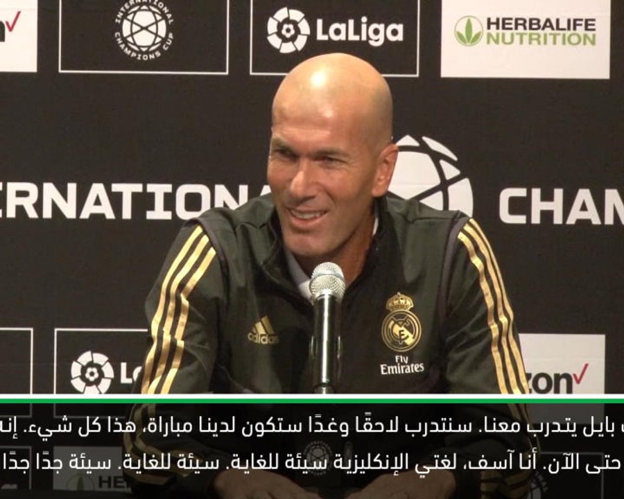 لقطة: كرة قدم: الكأس الدولية للأبطال: زيدان شديد الكتمان حول مستقبل بايل