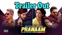 Pranaam | Rajeev as middle-class boy to IAS to rugged gangster |Trailer OUT