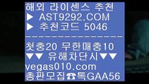 메이저토토사이트    안전한 실시간사이트 【 공식인증 | AST9292.com | 가입코드 7410  】 ✅안전보장메이저 ,✅검증인증완료 ■ 가입*총판문의 GAA56 ■검증된 사설사이트 추천 ∂∂∂∂∂ 배트맨와이즈토토 ∂∂∂∂∂ 검증된 사설 놀이터 ∂∂∂∂∂ 안전한 실시간놀이터    메이저토토사이트