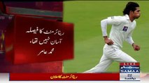 Mohammad Amir Announces Retirement From Test Cricket | 26 July 2019 | SAMAA TV