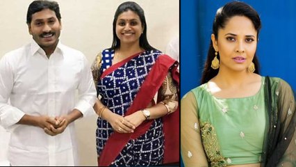 Is YS Jagan The Reason Behind Change In Roja's Behaviour?