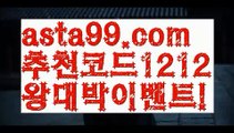 【파워볼마틴프로그램】†【 asta99.com】 ᗔ【추천코드1212】ᗕ ༼·͡ᴥ·༽✍파워볼받치기【asta99.com 추천인1212】파워볼받치기✅ 파워볼 ౯파워볼예측 ❎파워볼사다리  ౯파워볼필승법౯ 동행복권파워볼✅ 파워볼예측프로그램 ❎파워볼알고리즘 ✳파워볼대여 ౯파워볼하는법౯ 파워볼구간❇✍【파워볼마틴프로그램】†【 asta99.com】 ᗔ【추천코드1212】ᗕ ༼·͡ᴥ·༽