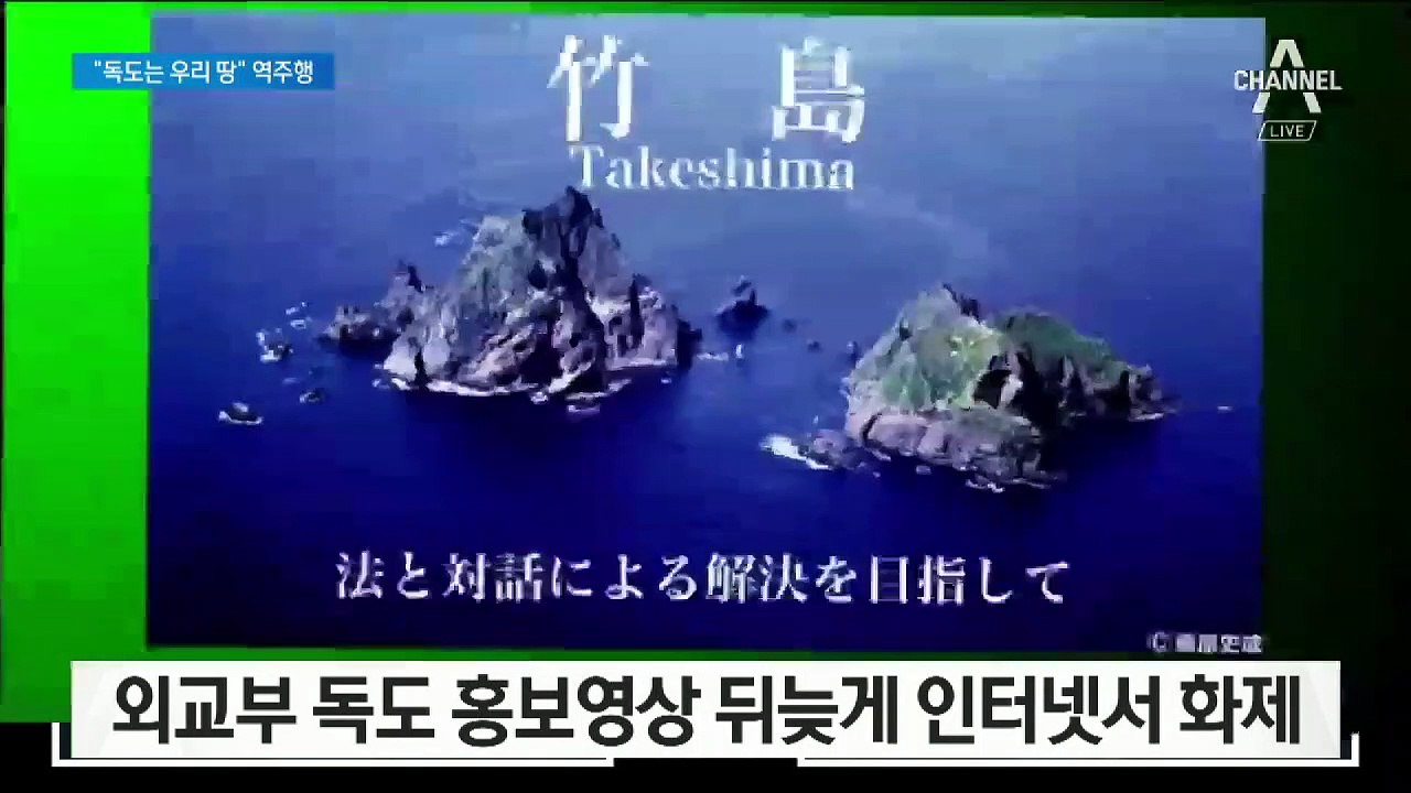 5년 전 만든 ‘독도는 우리 땅’ 흥행 역주행…뒤늦게 화제