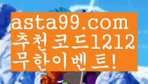 【파워볼총판】†【 asta99.com】 ᗔ【추천코드1212】ᗕ ༼·͡ᴥ·༽파워볼롤링총판【asta99.com 추천인1212】파워볼롤링총판  ✅파워볼✅ 파워볼예측❇ 파워볼사다리  ❎파워볼필승법ಝ 동행복권파워볼 ❇파워볼예측프로그램✳ 파워볼알고리즘 ಝ파워볼대여✅ 파워볼하는법 ಝ파워볼구간 【파워볼총판】†【 asta99.com】 ᗔ【추천코드1212】ᗕ ༼·͡ᴥ·༽