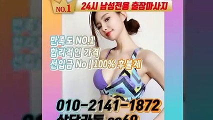 강릉출장안마 -후불100%ョØ1ØE2141E1872｛카톡SS69｝ 강릉전지역출장안마 강릉오피걸 강릉출장마사지 강릉안마 강릉출장마사지 강릉콜걸샵≫√◀