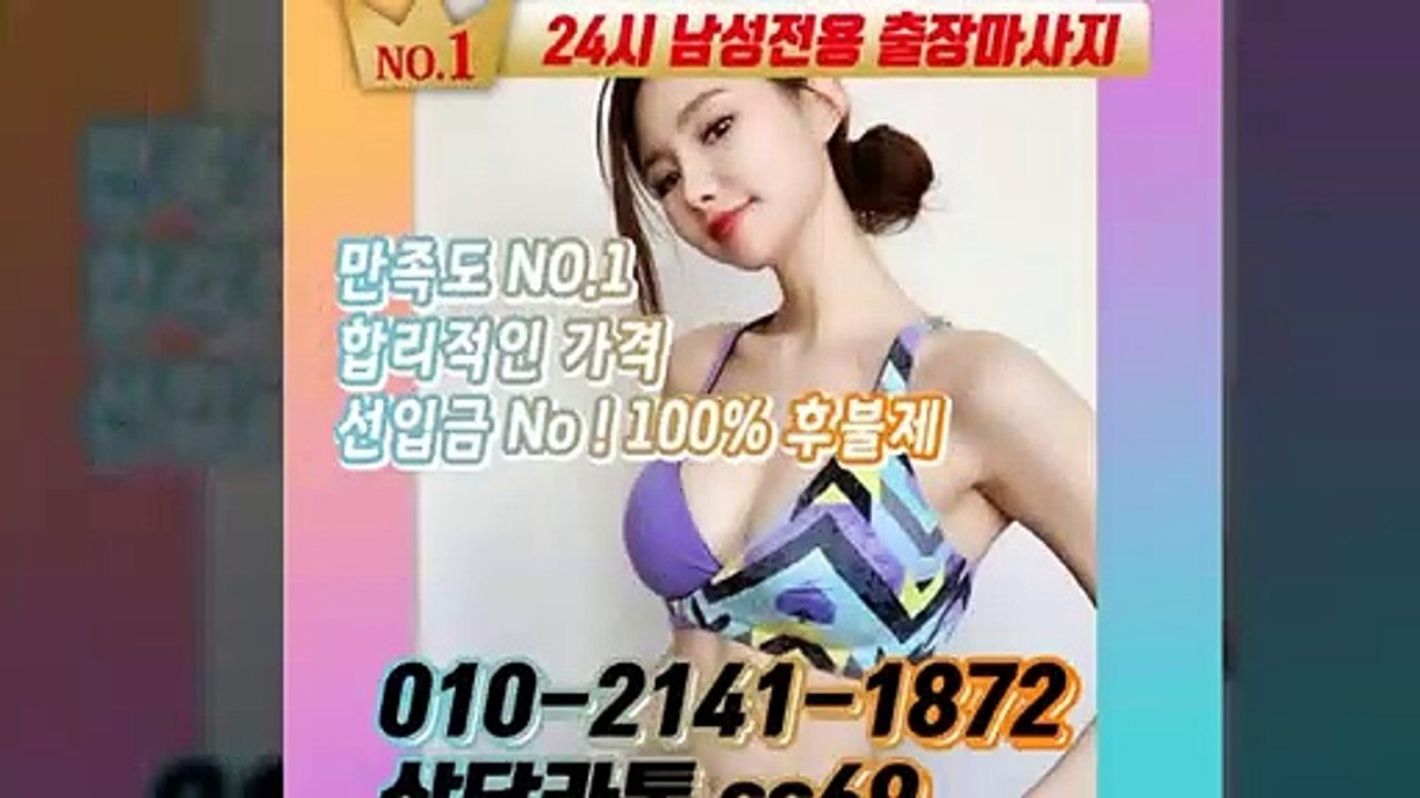 강릉출장안마 -후불100%ョØ1ØE2141E1872｛카톡SS69｝ 강릉전지역출장안마 강릉오피걸 강릉출장마사지 강릉안마 강릉출장마사지 강릉콜걸샵≫√◀