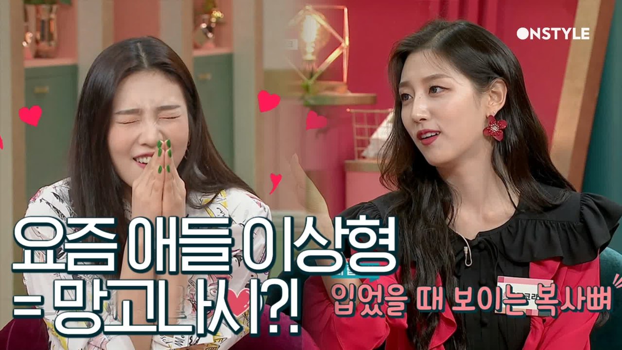 조이, 예인의 이상형=망고나시 입은 큐티섹시?!ㅋㅋㅋㅋ (반전주의)