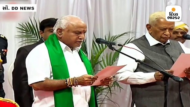 યેદિયુરપ્પાએ કર્ણાટકના મુખ્યમંત્રી તરીકે ચોથી વખત શપથ લીધા