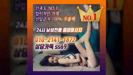 성남출장안마 -후불100%ョØ1ØE2141E1872｛카톡SS69｝ 성남전지역출장안마 성남오피걸 성남출장마사지 성남안마 성남출장마사지 성남콜걸샵≫√◀