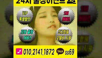 장흥출장안마 -후불100%ョØ1ØE2141E1872｛카톡SS69｝ 장흥전지역출장안마 장흥오피걸 장흥출장마사지 장흥안마 장흥출장마사지 장흥콜걸샵≫√◀