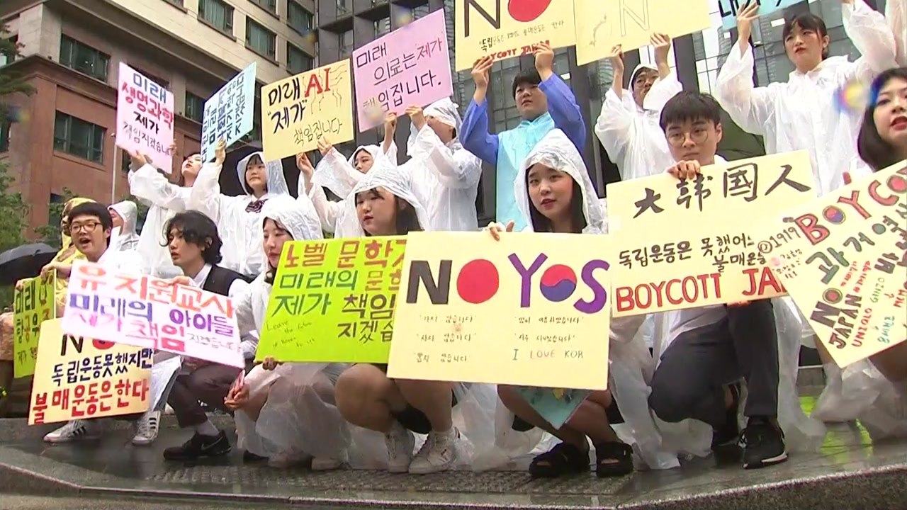 "일제 학용품 NO" 학생 불매 운동 확산 / YTN