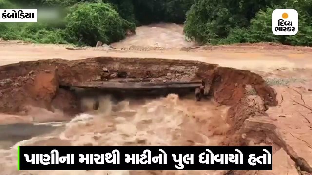 પુલ ઉપરથી પસાર થતા હતા બાઈકસવાર સૈનિકો, અચાનક પુલ ધોવાઈ જતાં જ પાણીમાં ગરકાવ થયા