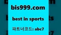 베스트 인 스포츠 www.bis구구구.컴 파트너코드abc7 농구분석 국내축구 스코어보드제작 마토토 스포츠캐스터 축구경기분석 프로야구전적 축구예상 프리메라리가 농구토토하는법 토토앱 MLB분석사이트 스포츠라이브 프리미엄리그 프로야구기록실 토토정보 EPL티켓가격 축구칼럼니스트 축구토토 한국독일전스포츠토토 W농구 유벤투스경기 토토배트맨 코크시티FC 베스트 인 스포츠