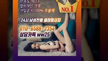 성주출장안마 -후불100%ョØ1ØE6588E2354｛카톡WW25｝ 성주전지역출장안마 성주오피걸 성주출장마사지 성주안마 성주출장마사지 성주콜걸샵≫√▲