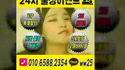 예산출장안마 -후불100%ョØ1ØE6588E2354｛카톡WW25｝ 예산전지역출장안마 예산오피걸 예산출장마사지 예산안마 예산출장마사지 예산콜걸샵≫√▲