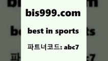 베스트 인 스포츠 www.bis구구구.컴 파트너코드abc7 무료픽스터 축구배팅 일야생중계 축구예측 토토예상 토토배당금 알고보면더재미있는스포츠토토 NHL분석 축구픽 W매치 농구토토 유럽축구분석 가상축구 토토와프로토 축구라이브방송 팁스터 분대스리가 축구토토매치 스포츠토토승부식 스코어보드제작 네임드주소 축구분석사이트 축구토토승무패당첨금 MLB방송 베스트 인 스포츠