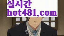 『바카라 사이트 검증』【 hot481.com】 ⋟【라이브】바카라사이트[[ぶ hot481 ぶ]]】온라인바카라 카지노사이트『바카라 사이트 검증』【 hot481.com】 ⋟【라이브】