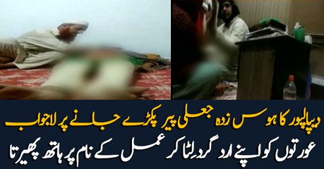 Fake Pir fails to justify his shameful activities in Dipalpur