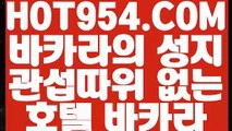 【 마이더스카지노 】《카지노추천》 【 HOT954.COM 】골드카지노 마이더스카지노 생중계라이브카지노《카지노추천》【 마이더스카지노 】