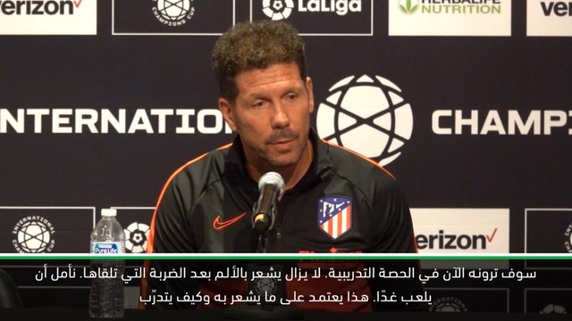 كرة قدم: الكأس الدولية للأبطال: أعتقد أن جواو فيليكس سيشارك غدًا- سيميوني