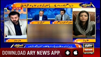 Aiteraz Hai | Adil Abbasi | ARYNews | 26 July 2019