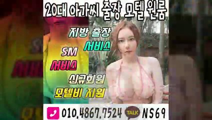 송파출장타이OiOE4867E7524｛카톡NS69｝ぱ송파출장안@마ぱ송파출장샵ぱ송파출장맛사지ぱ 송파출장걸썰 송파출장걸가격 송파출장러시아 송파외국인후불출장업소 송파24시출장마사지샵'예약ийχ