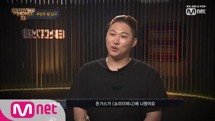 [1회] 스윙스 曰, 스타는 사람의 이목을 이끌 줄 아는 사람