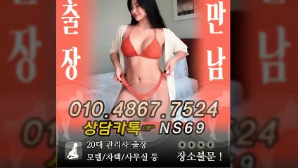 영양출장타이OiOE4867E7524｛카톡NS69｝ぱ영양출장안@마ぱ영양출장샵ぱ영양출장맛사지ぱ 영양출장걸썰 영양출장걸가격 영양출장러시아 영양외국인후불출장업소 영양24시출장마사지샵'예약ийχ