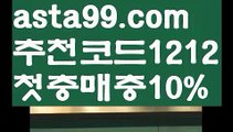 【스포츠가족방】∰【 asta99.com】 ↕【추천코드1212】ᗕεїз안전토토사이트꧁⍤⃝꧂추천【asta99.com 추천인1212】안전토토사이트꧁⍤⃝꧂추천파워볼마틴✧ʕ̢̣̣̣̣̩̩̩̩·͡˔·ོɁ̡̣̣̣̣̩̩̩̩✧프로그램파워볼하는법⍡파워볼구간보는법파워볼시스템배팅파워볼수익내기토토파워볼하는법⍡파워볼대중소양방파워볼구간파워볼분포도파워볼마틴✧ʕ̢̣̣̣̣̩̩̩̩·͡˔·ོɁ̡̣̣̣̣̩̩̩̩✧패턴파워볼엑셀✄파워볼예측༼·͡ᴥ·༽파워볼롤링총판파워볼오프라인매장파워볼녹이기파워